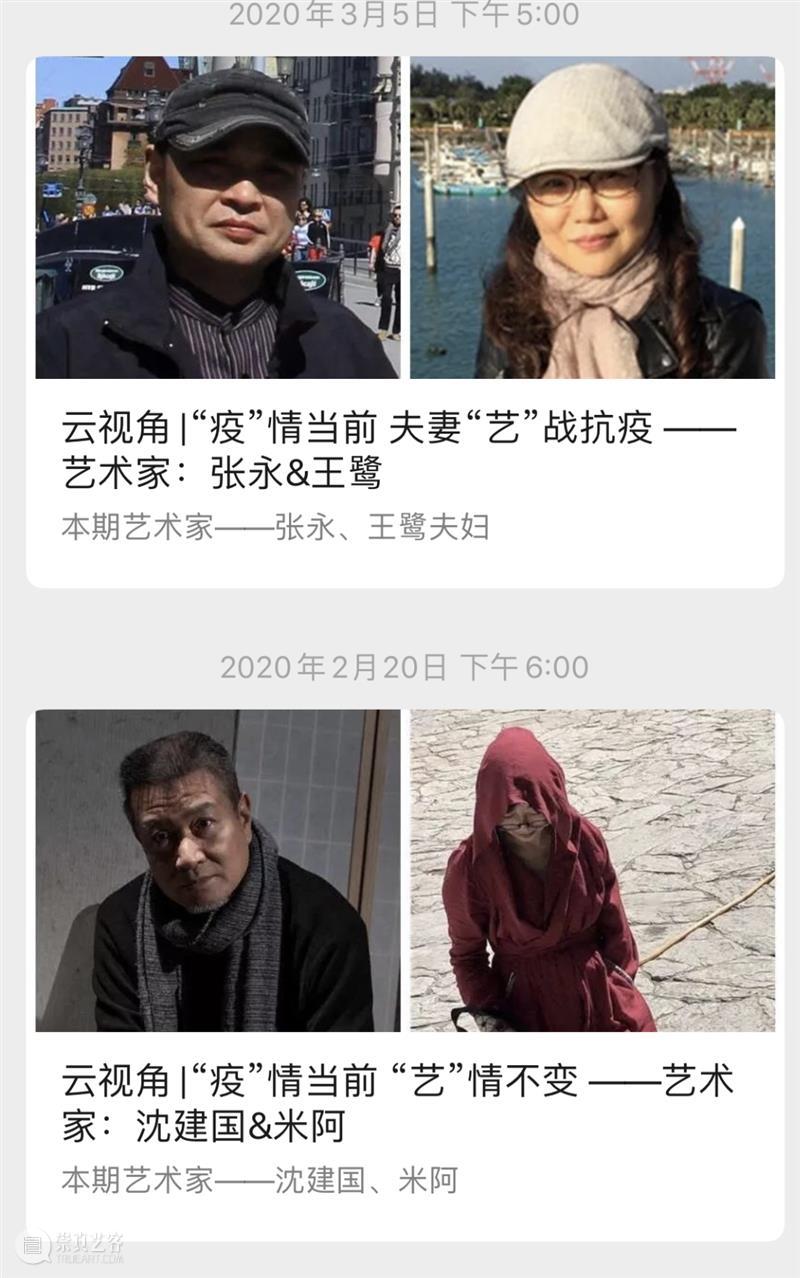 基业艺术2020年度关键词大盘点! 基业艺术 基业 艺术 关键词 HAPPY 新春 农历 新年 过去 未来 LOAGING 崇真艺客